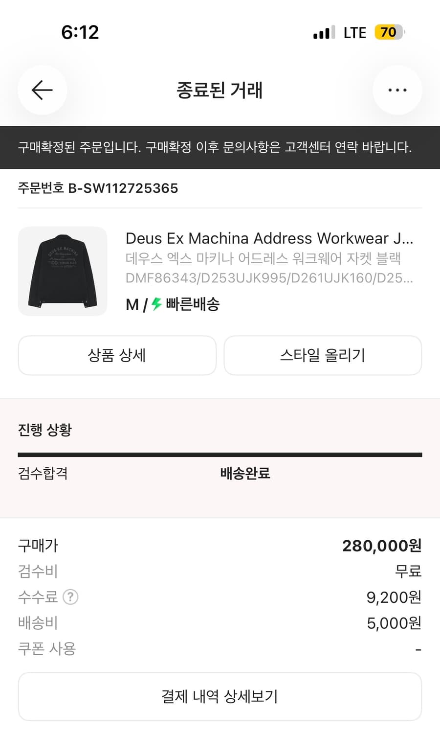 데우스엑스마키나 자켓 상품이미지2