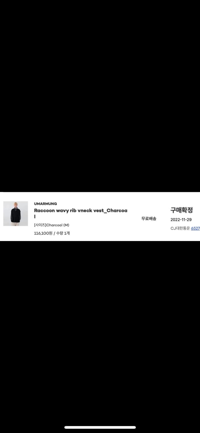 UMARMUNG 라쿤 니트 베스트 차콜 색상 M  상품이미지3