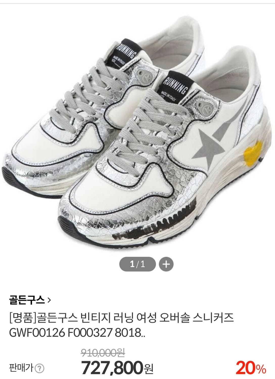 정품)골든구스 36 상품이미지2