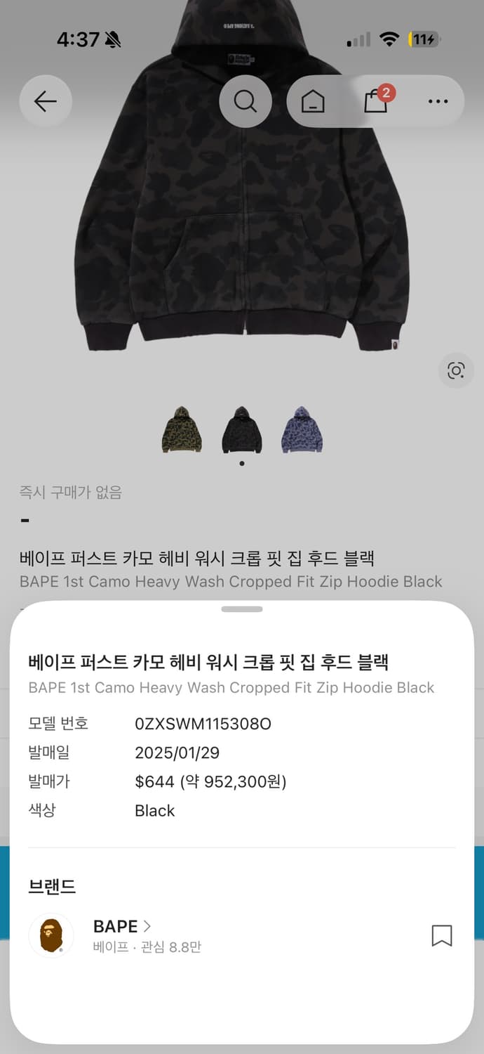 베이프 퍼스트 카모 헤비 워시 크롭 핏 집 후드 블랙 상품이미지2