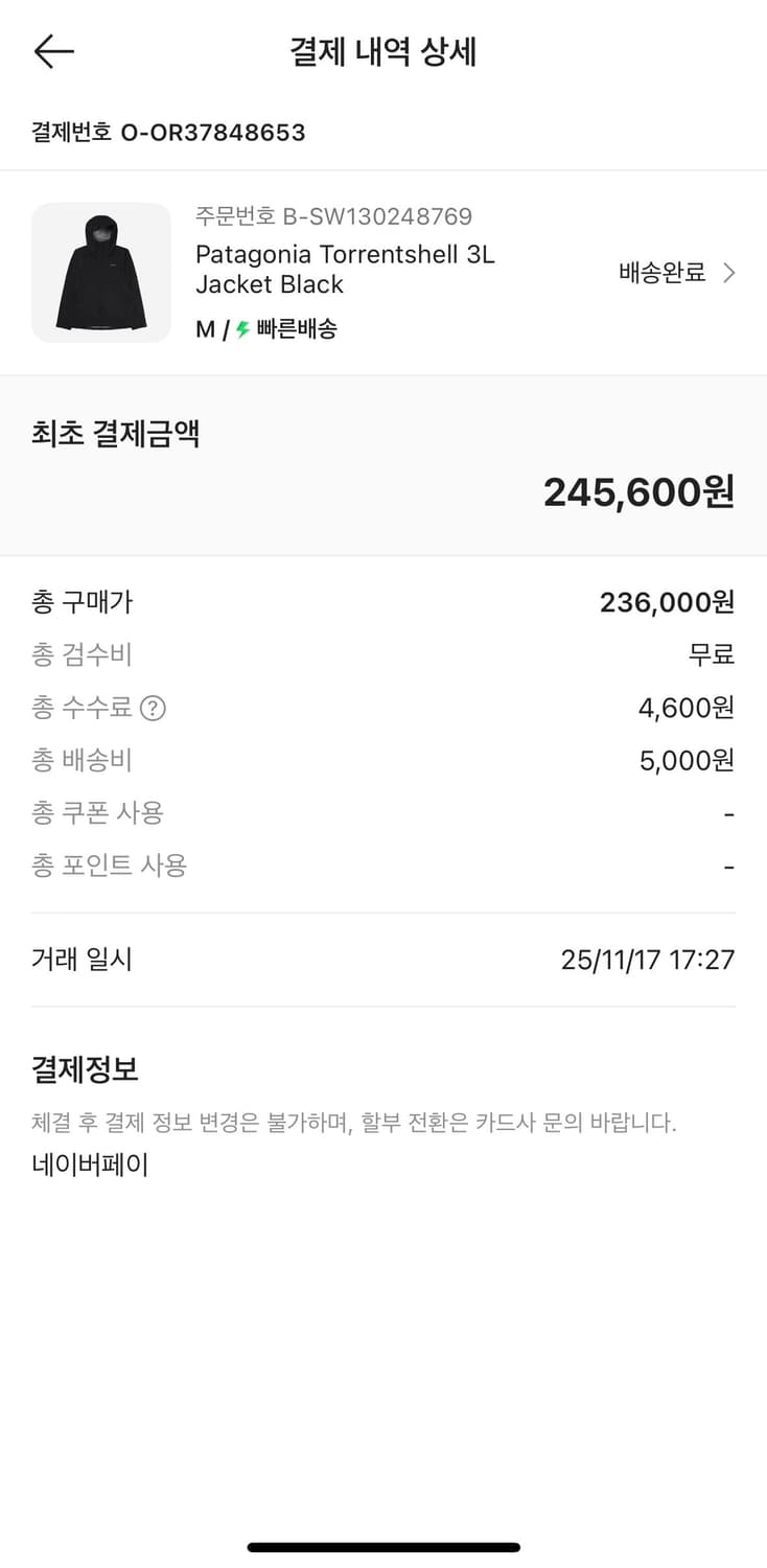 파타고니아 토렌쉘 3L 자켓  상품이미지3
