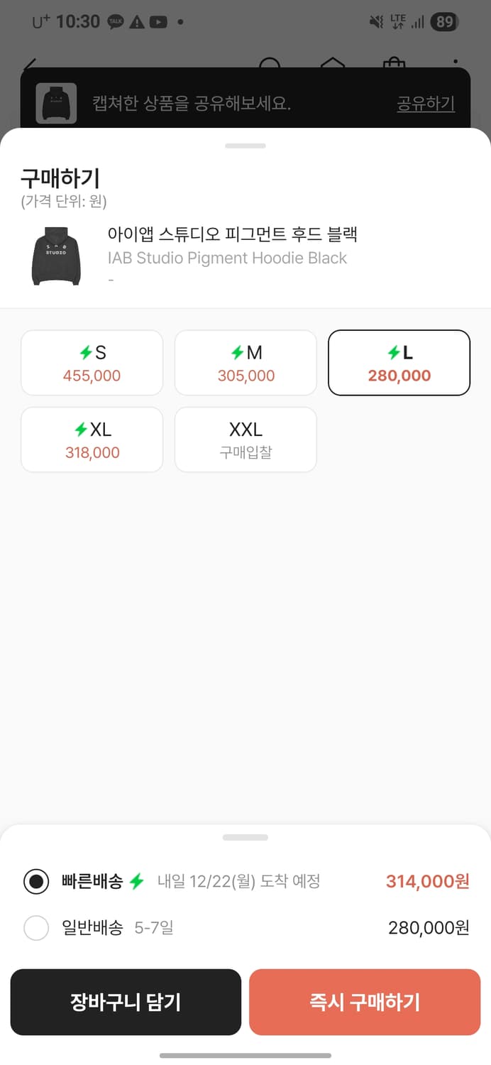 아이앱 스튜디오 피그먼트 후드 블랙 라지L 상품이미지6