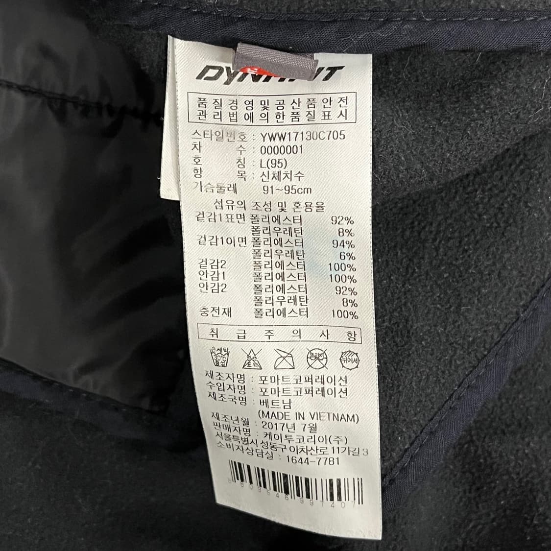 [정품/L] 다이나핏 블랙 후드 퀼팅 자켓 b8 상품이미지6