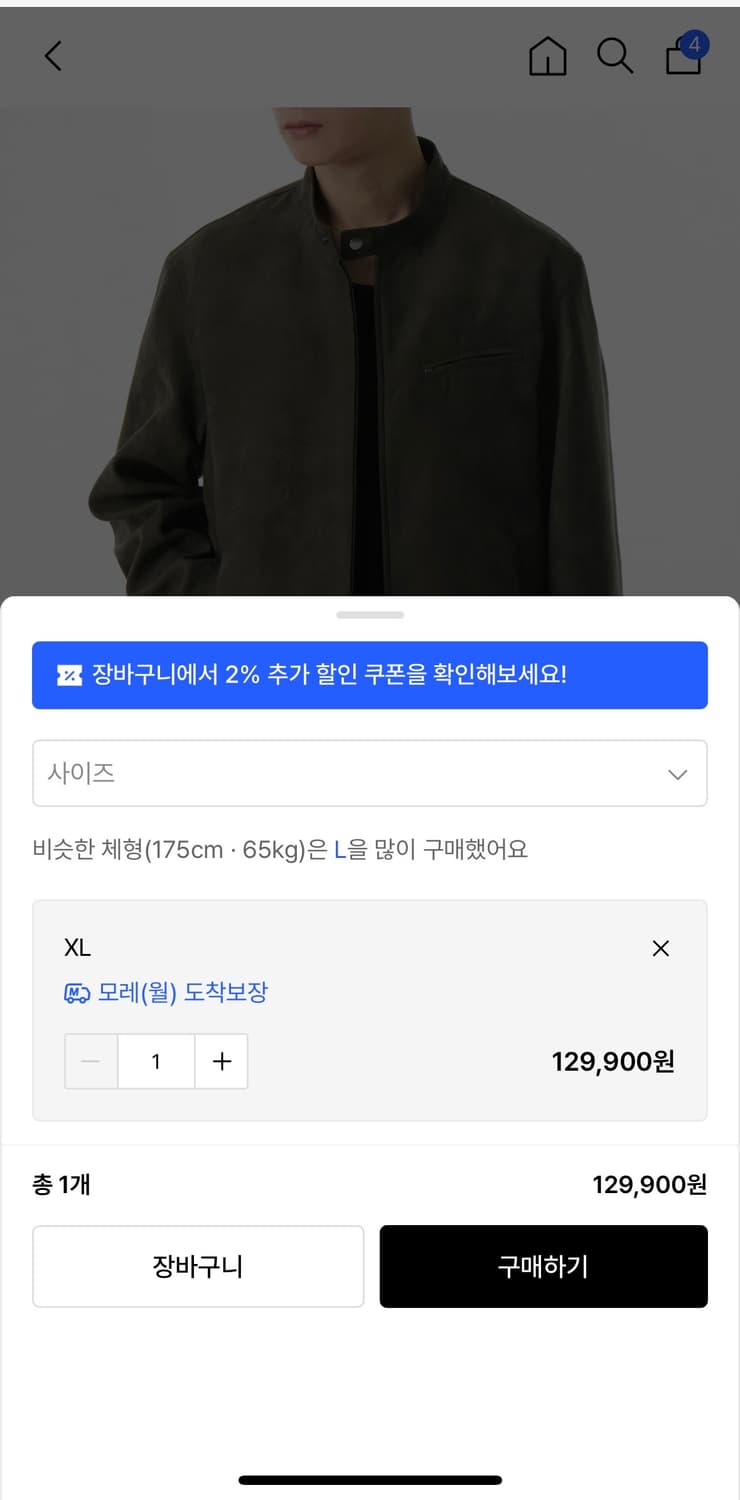 신세틱 스웨이드 레이서 재킷 [더스티 카키]팝니다 상품이미지2