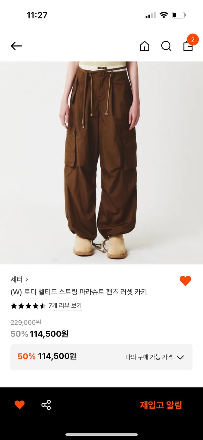 Satur 바지 상품이미지1