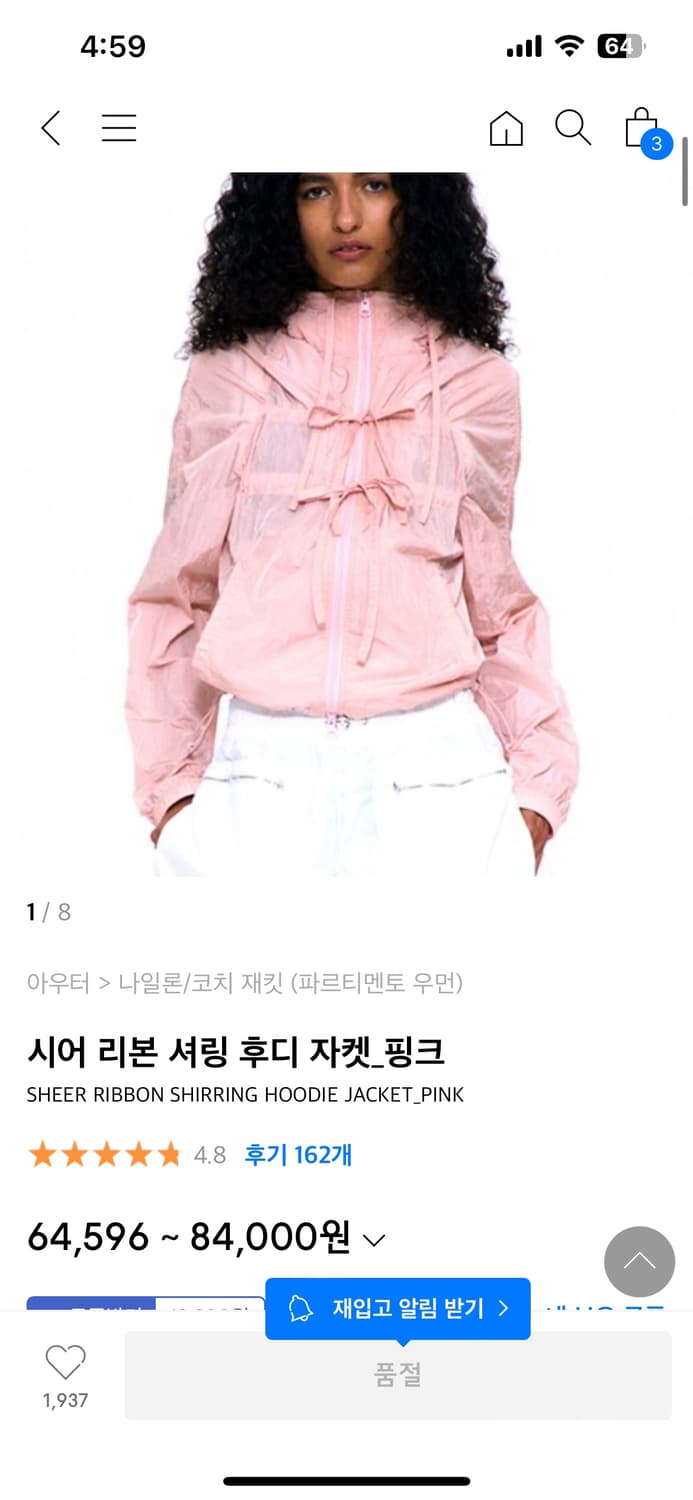 파르티멘토 우먼 시어 리본 셔링 후디 자켓 상품이미지3