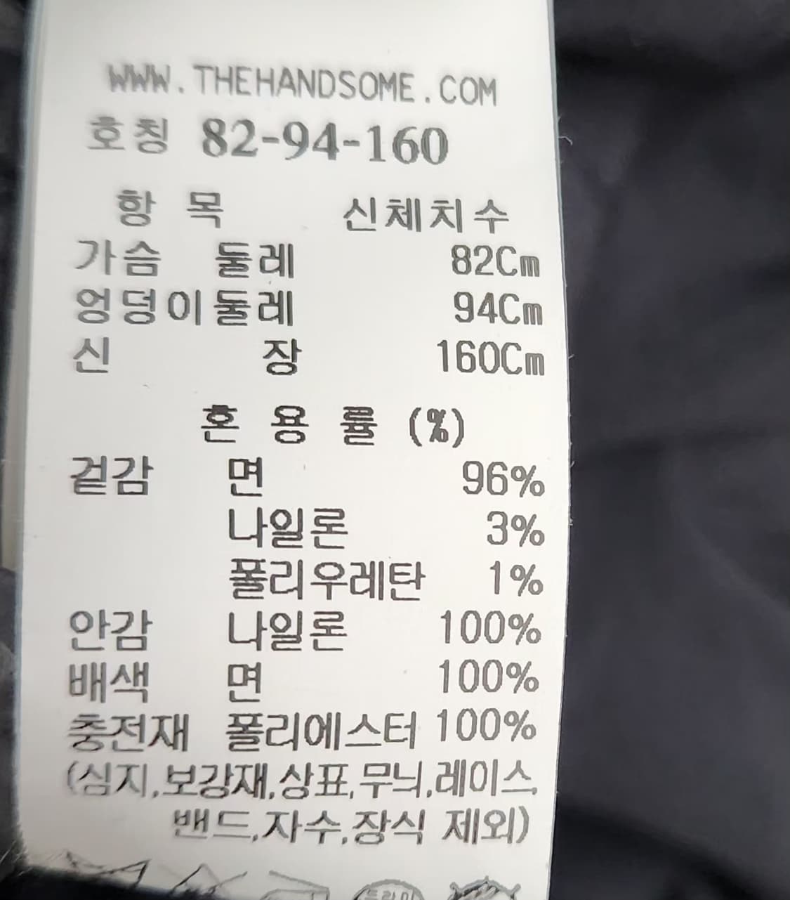 시스템 100 77 자켓 상품이미지5
