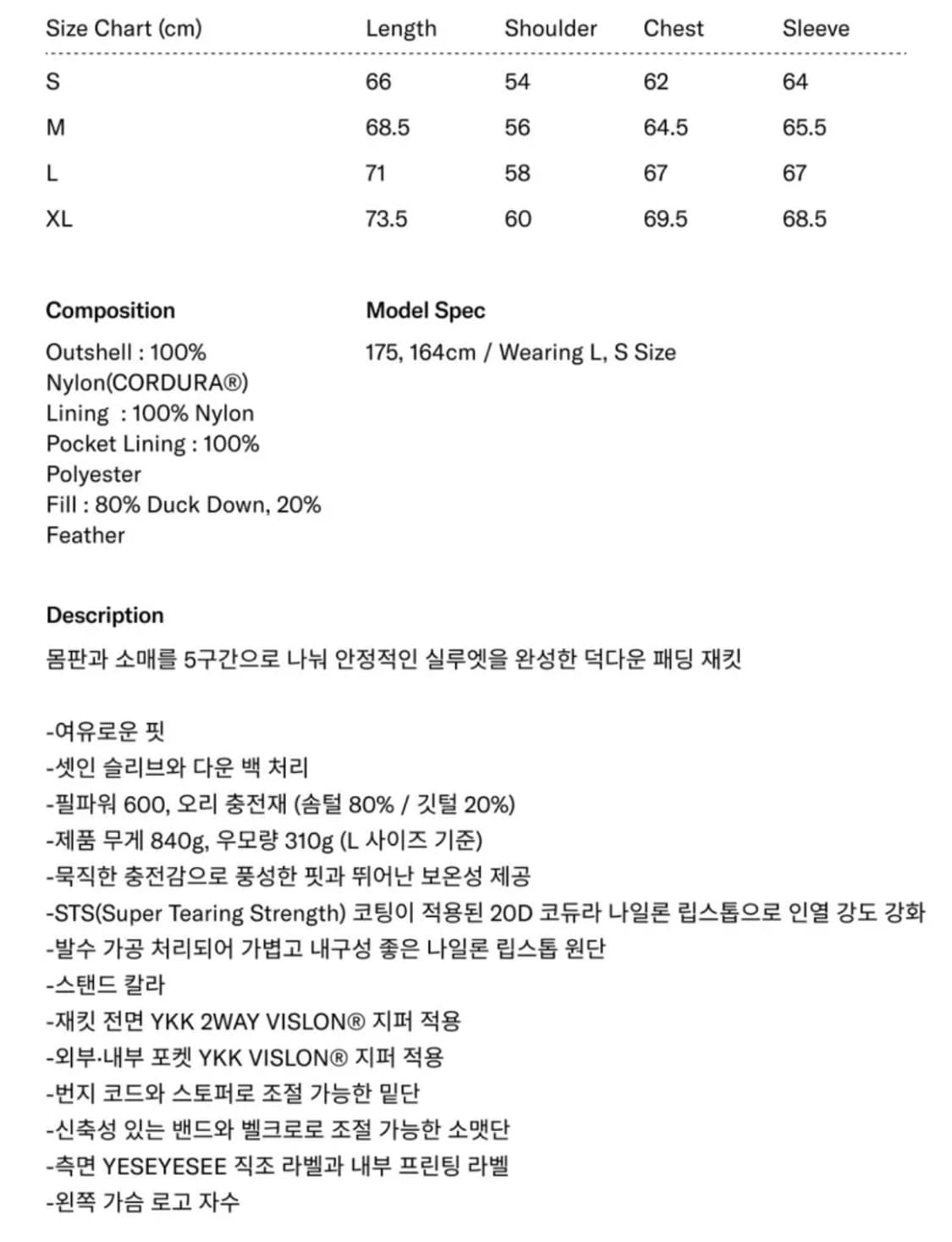 예스아이씨 패딩 black M ->S 교환 추금드림 상품이미지2