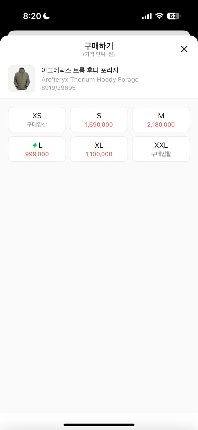 아크테릭스 토륨 후디 포리지 상품이미지2