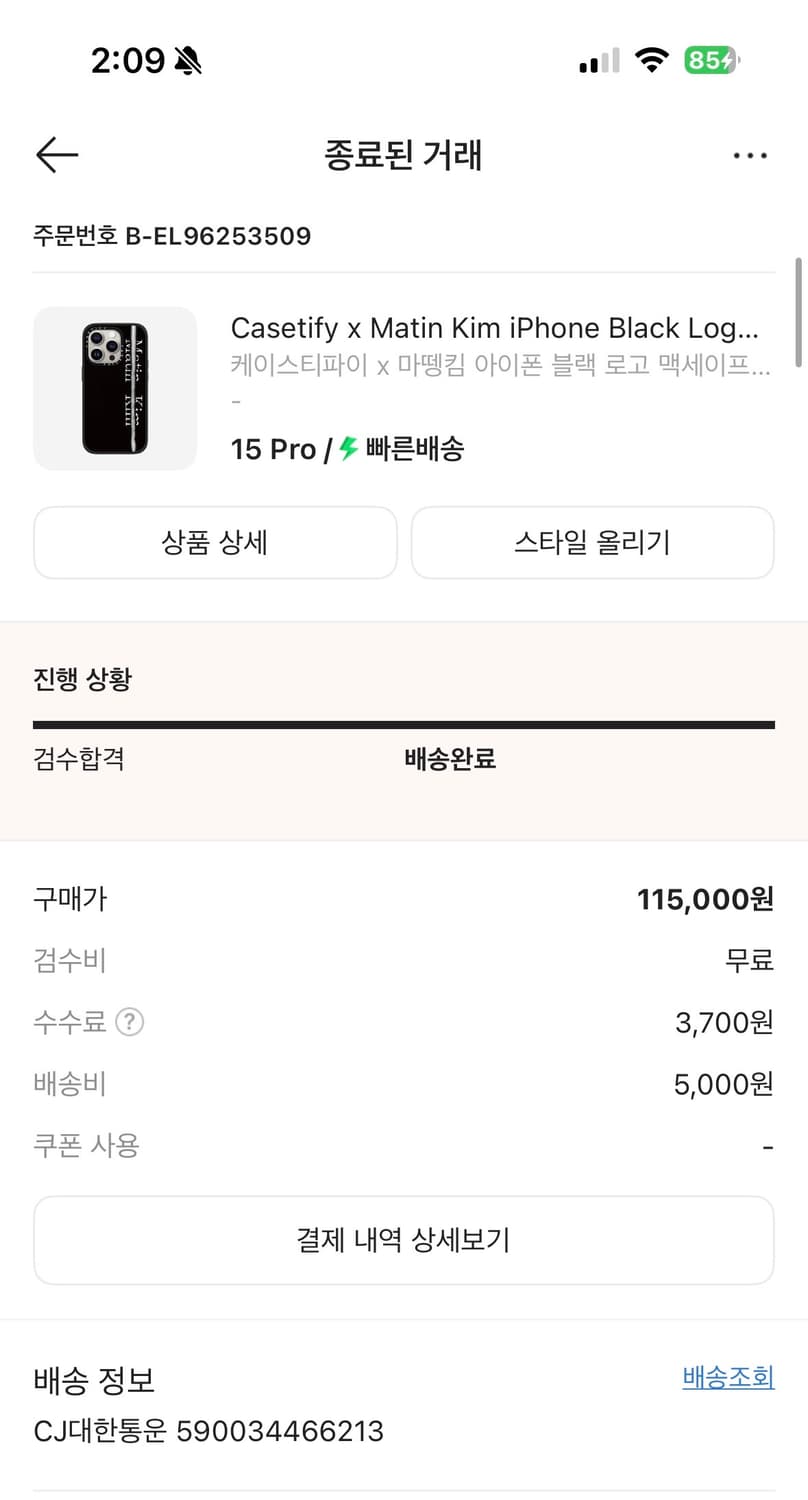 마땡킴 아이폰케이스 아이폰 15프로  상품이미지6