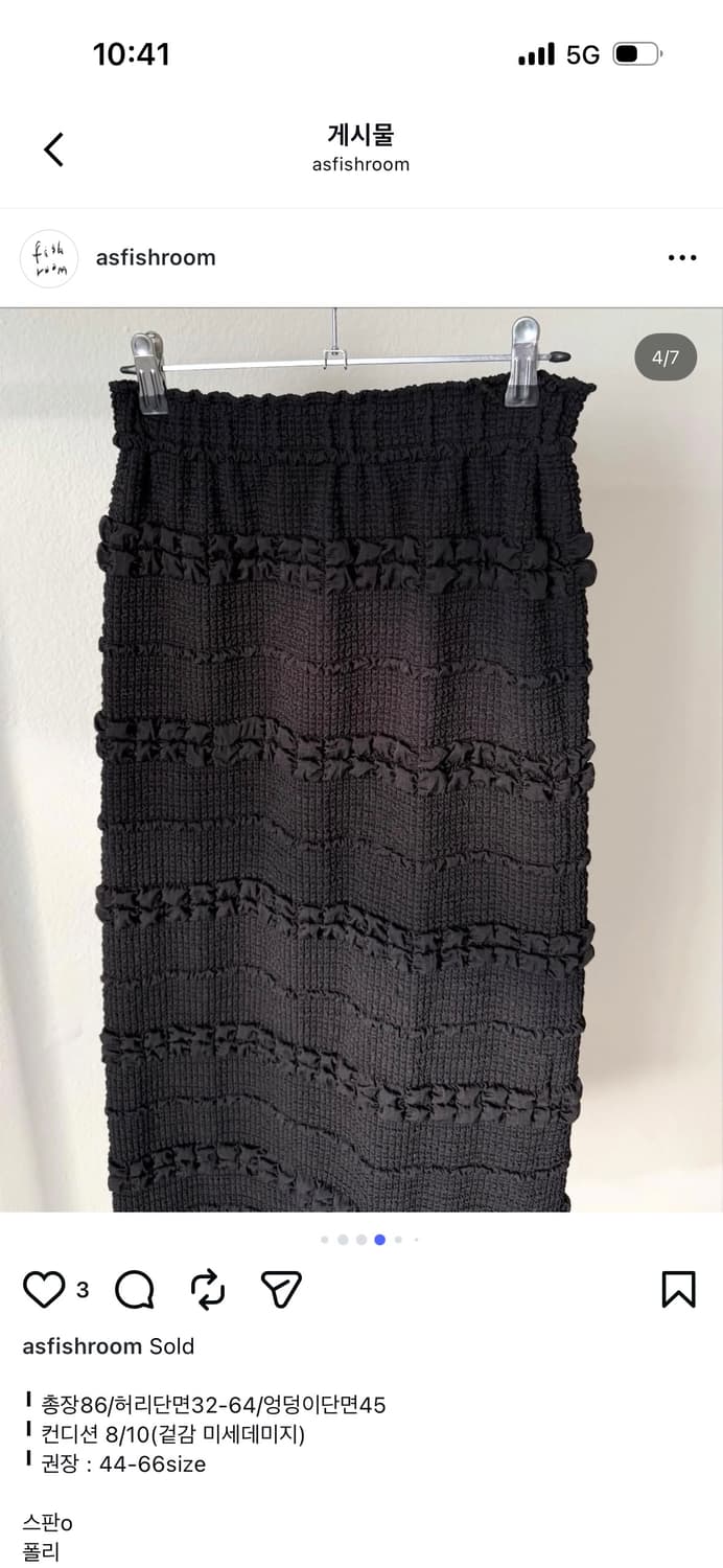 피쉬룸 빈티지 롱스커트 / 실착 2시간 상품이미지4