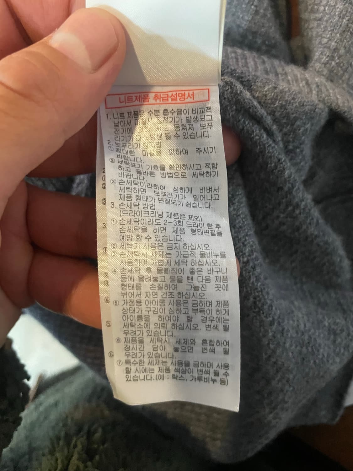 솔리드 옴므 그레이 니트 100 상품이미지8