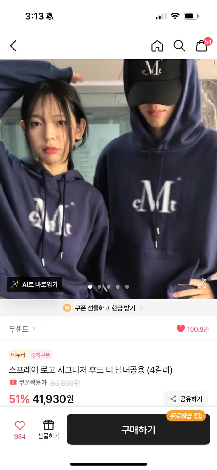 무센트 후드티 상품이미지1