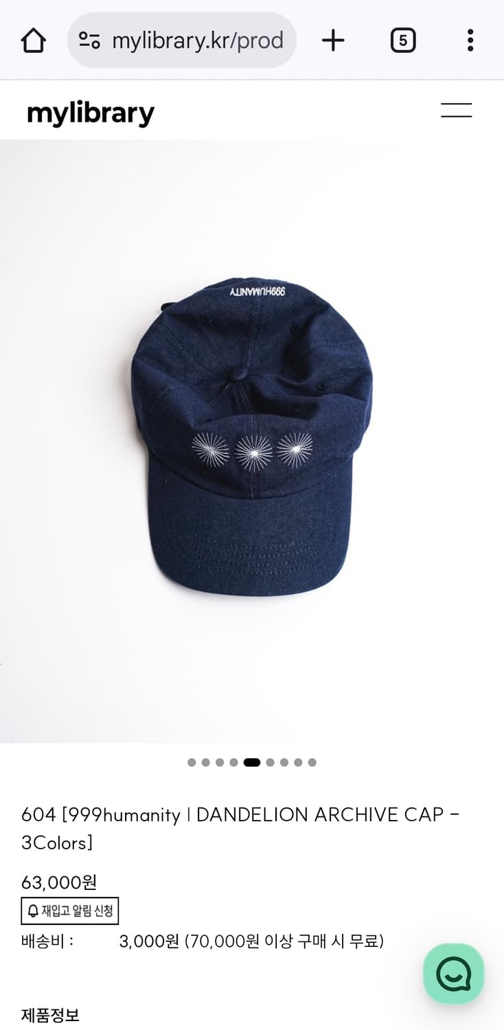 999휴머니티x마이라이브러리 볼캡 인디고 상품이미지1