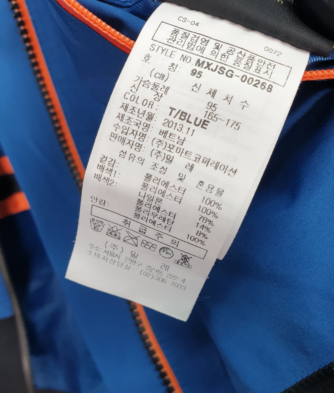 [95]밀레 고어텍스 바람막이 상품이미지8