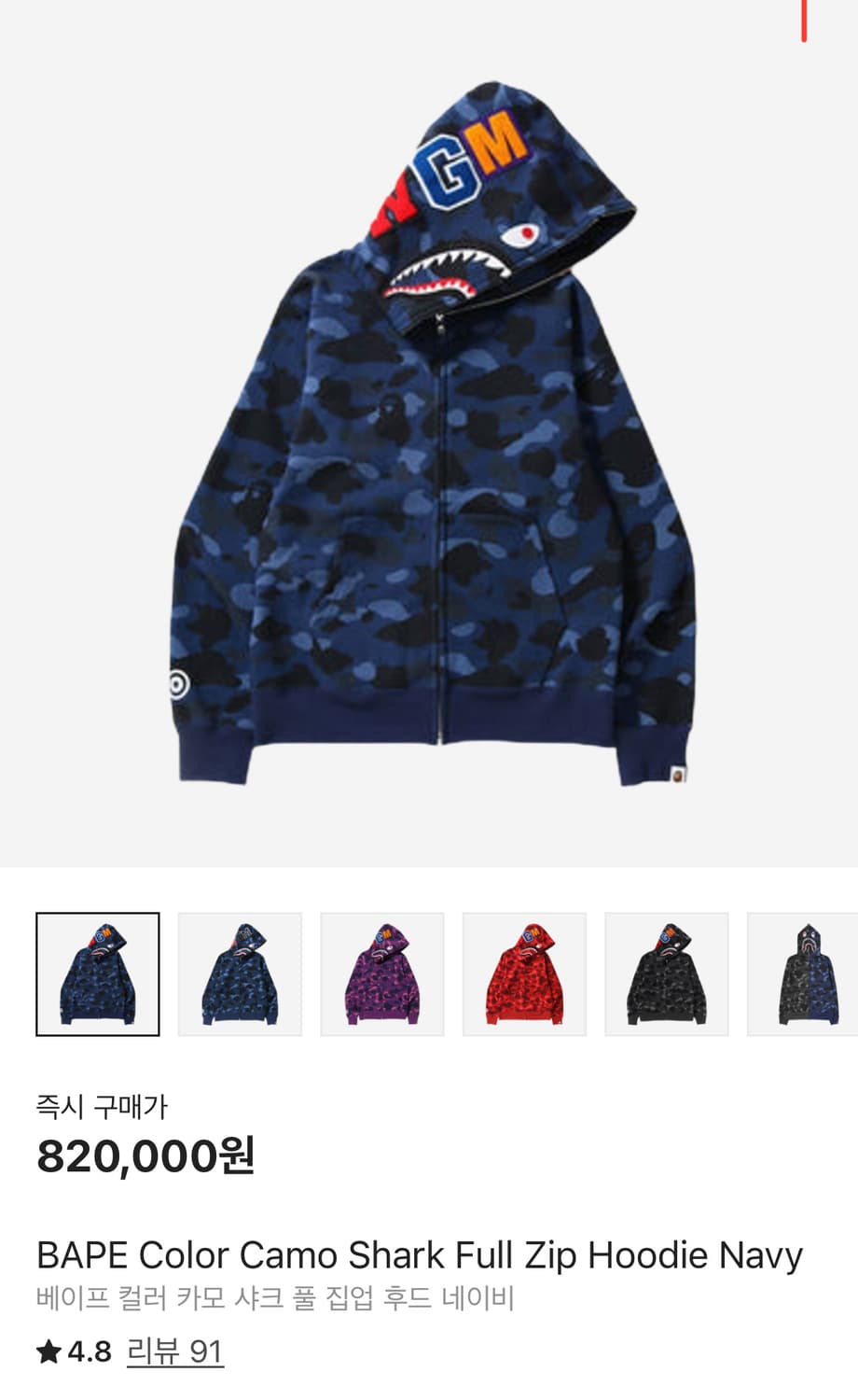 베이프 후드집업 청계 3XL 상품이미지1