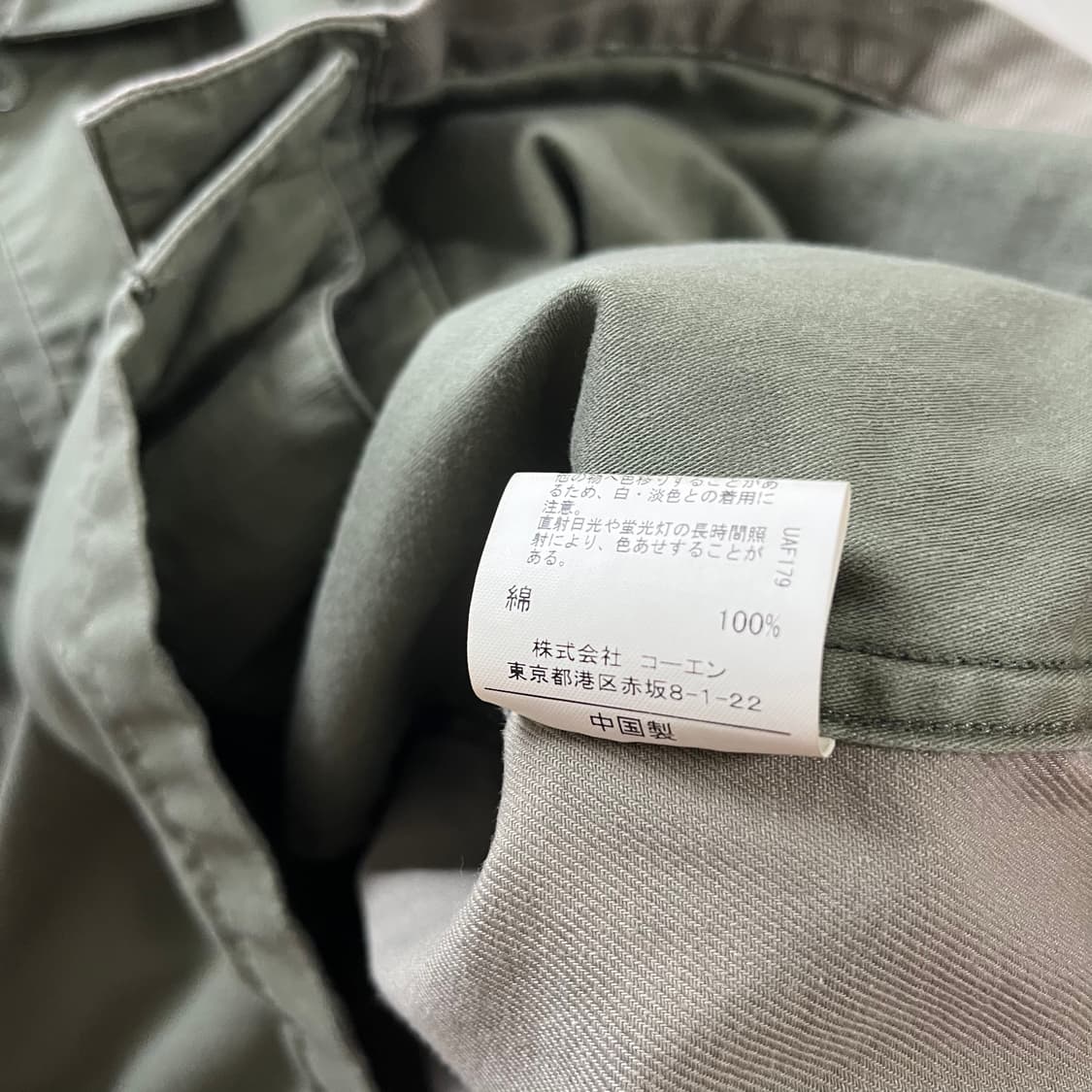 Coen . 코엔 패치워크 워크자켓 상품이미지3