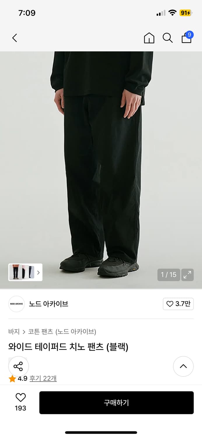 노드아카이브 와이드 테이퍼드 치노 팬츠 블랙 1사이즈 새상품 상품이미지1