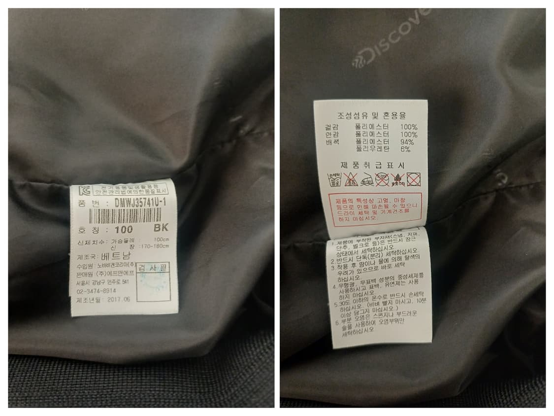디스커버리 익스페디션 남성 항공점퍼 블랙 (100) 상품이미지8