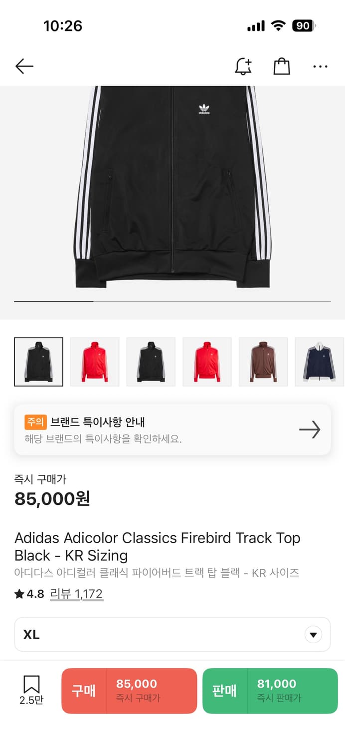 아디다스 파이어버드 트랙 탑 블랙 XL사이즈 상품이미지4