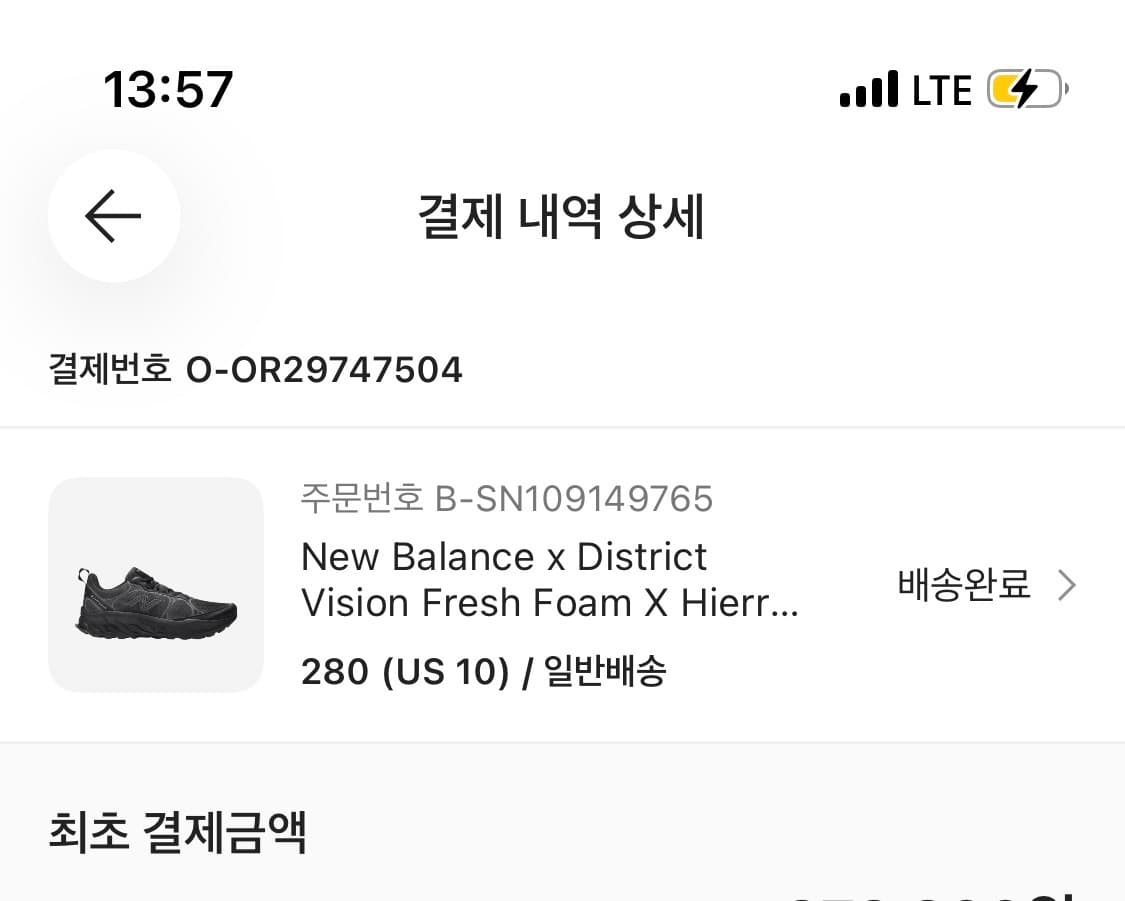 뉴발란스 x 디스트릭트 비전 프레쉬 폼 X 이에로 v8 상품이미지6