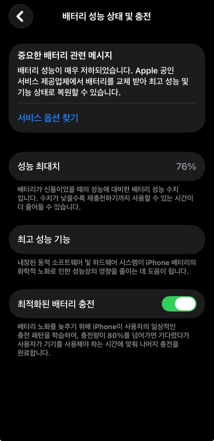 아이폰 12프로 화이트 256GB 상품이미지10