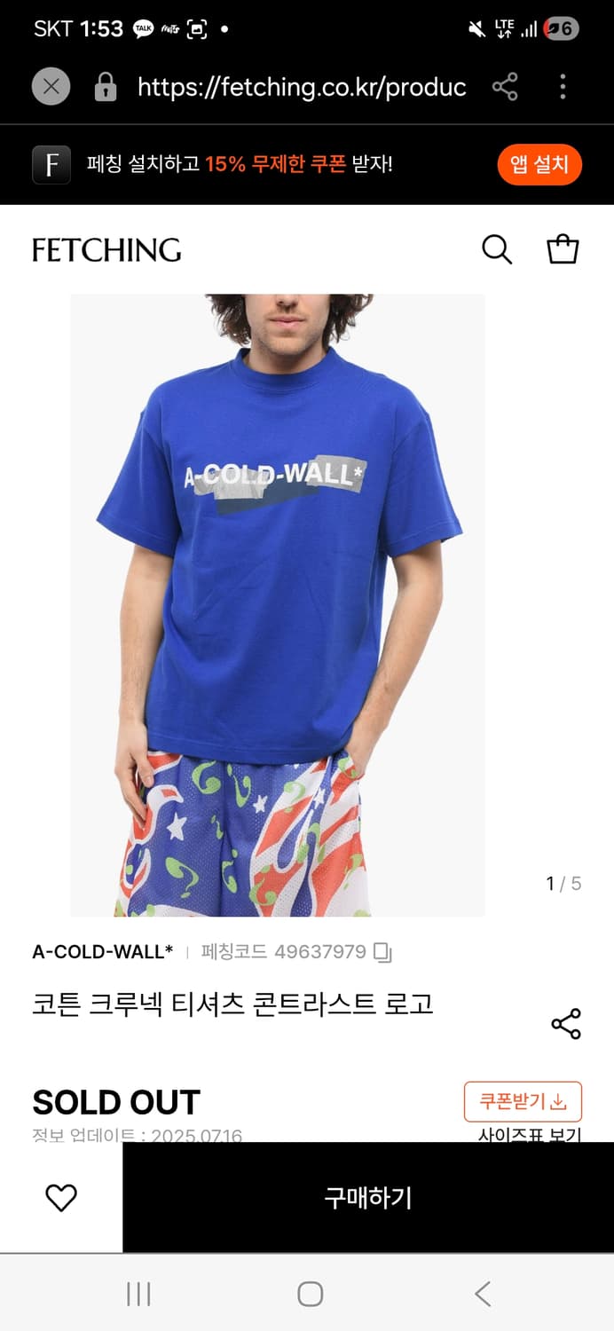 어콜드월 ACW 코발트블루 반팔 티셔츠 상품이미지6