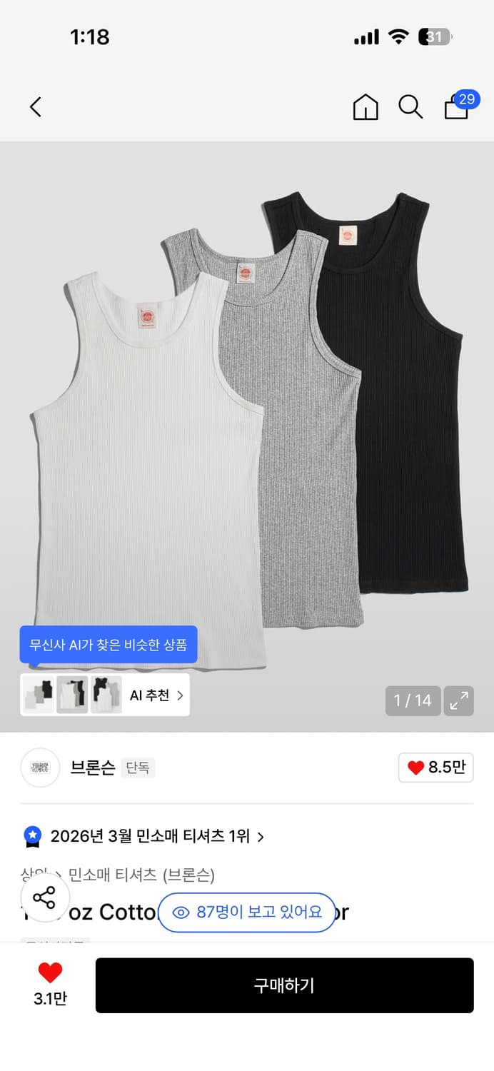 브론슨 나시 그레이 m 상품이미지1