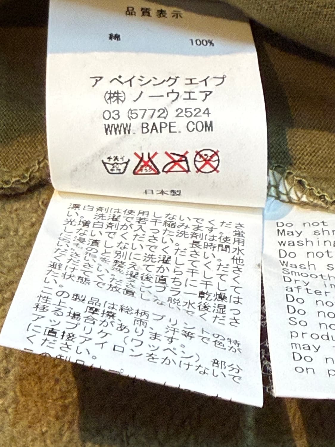 BAPE 베이프 언디핏 카부토 퍼스트 카모 녹계 팬츠 상품이미지10