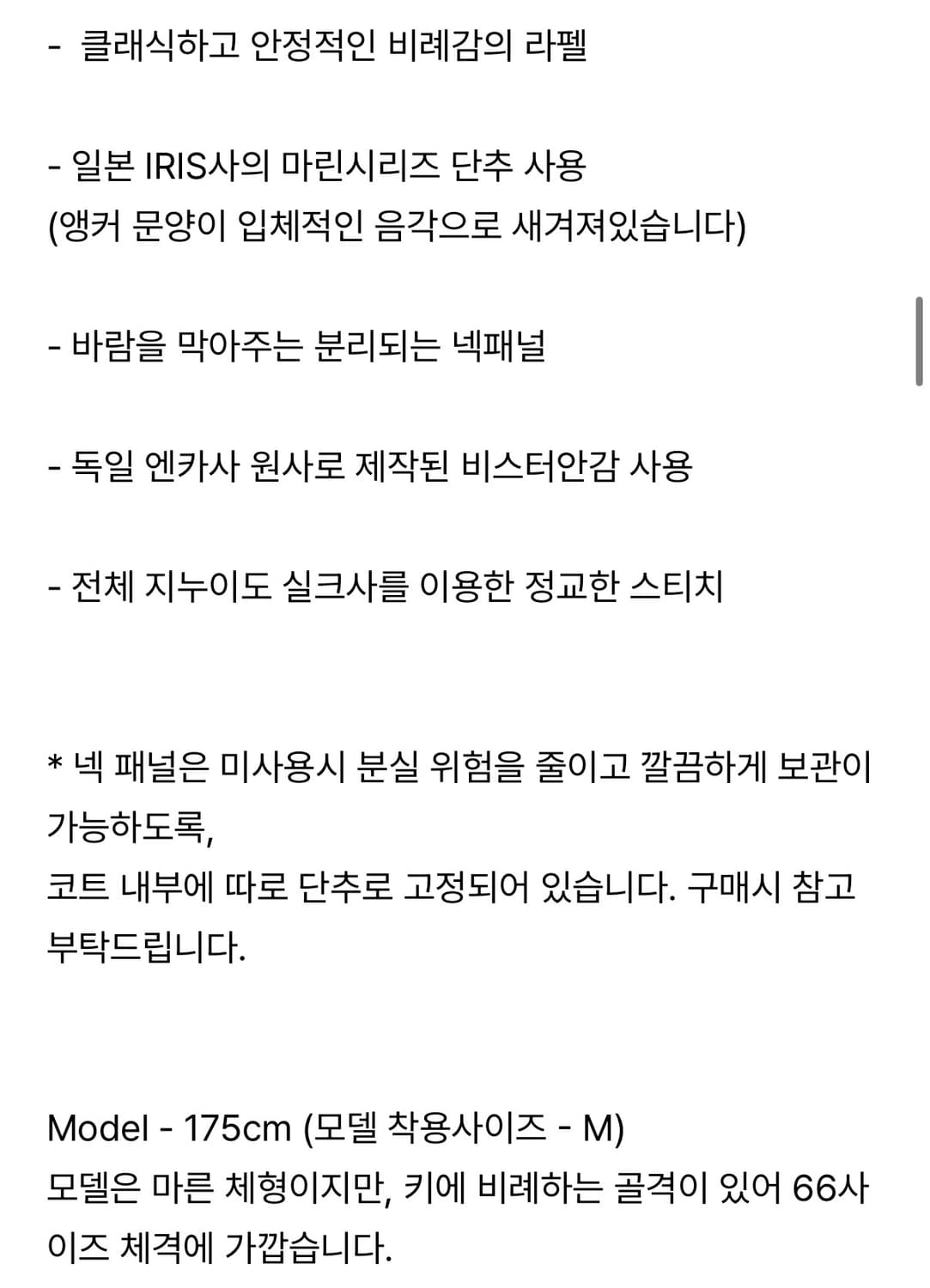 클린 피코트(KLEAN Classic pea coat/Dark Navy) 상품이미지6