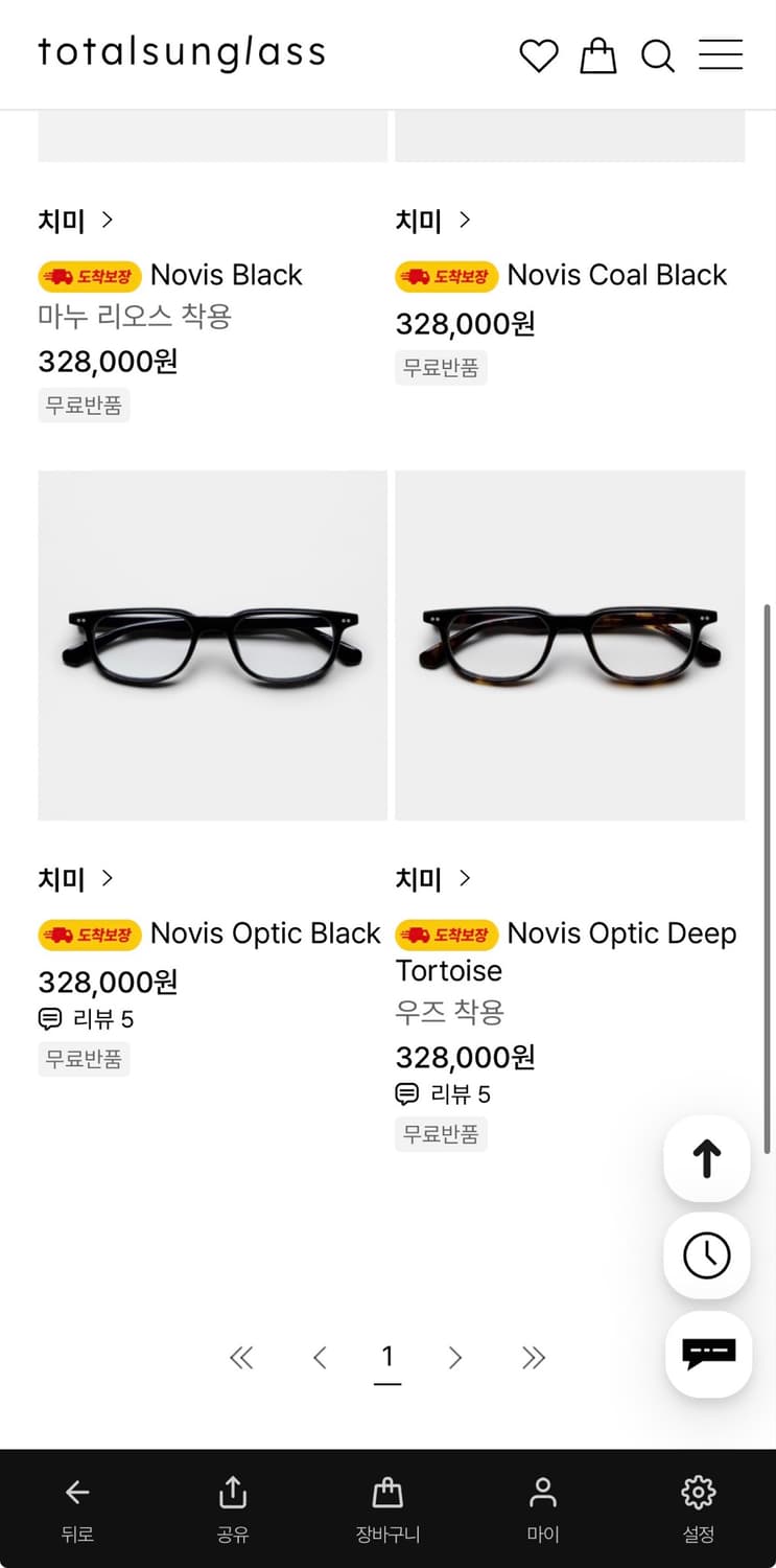 CHIMI 치미 노비스 옵틱 블랙 안경 상품이미지1