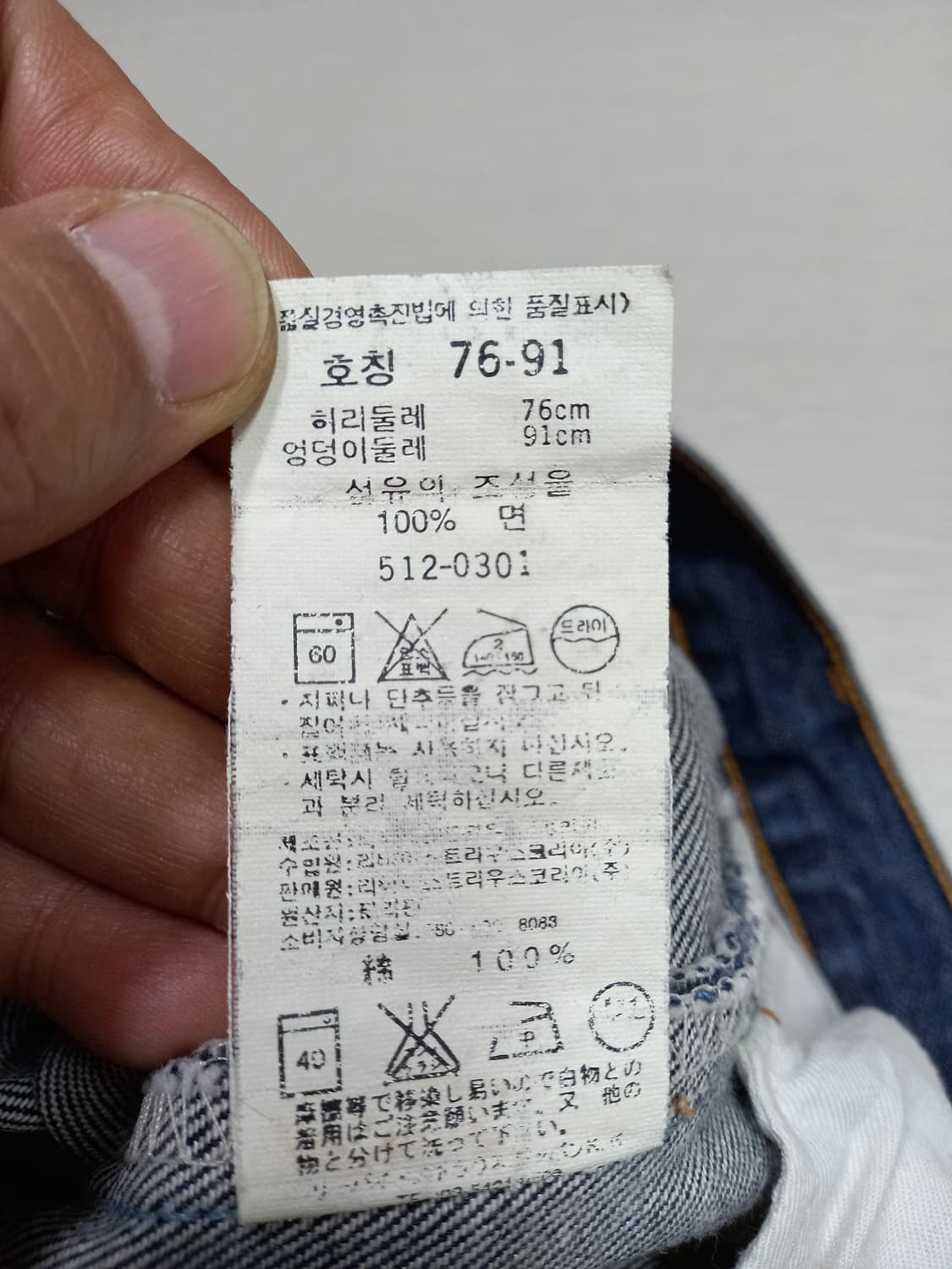 30 01's 리바이스512 할로윈판 세미와이드진 30-158 상품이미지10