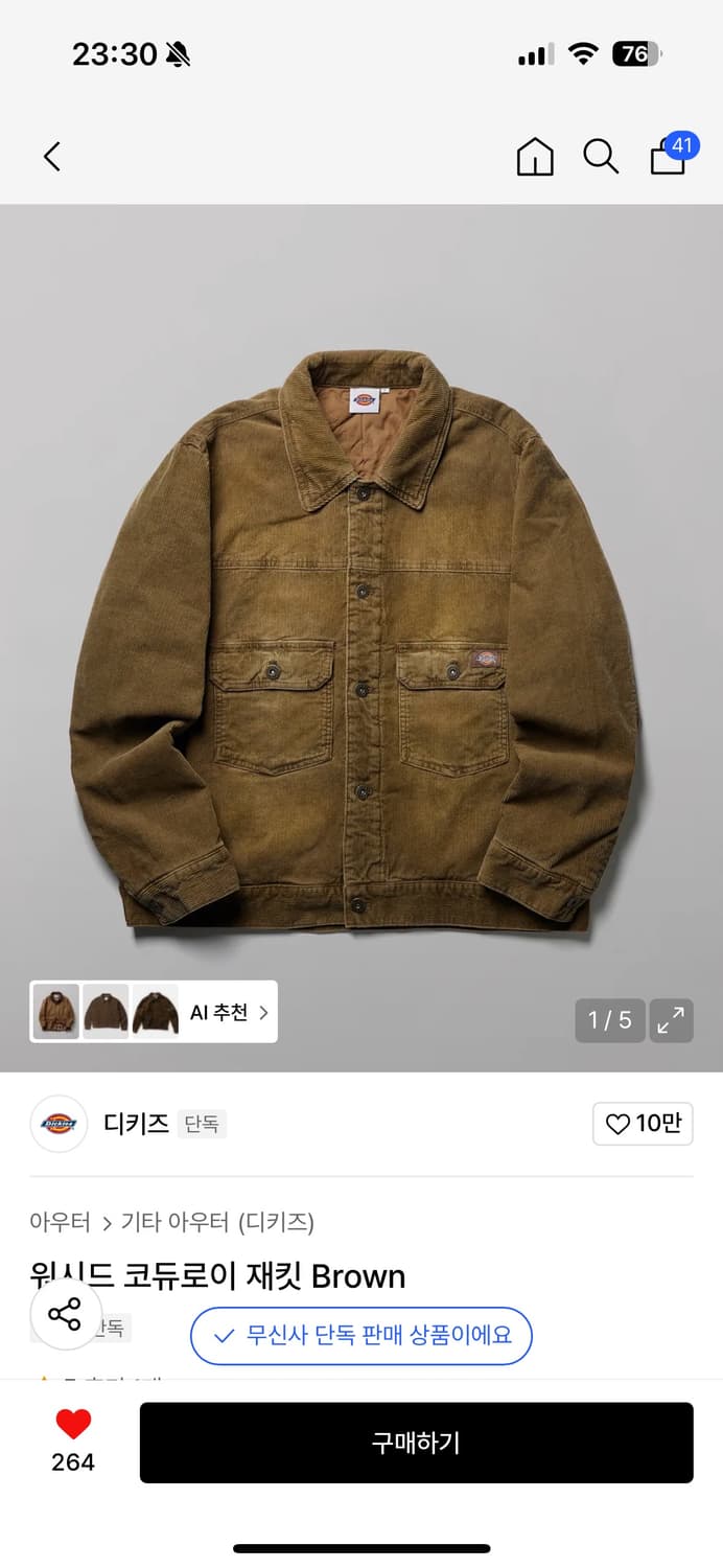 디키즈 워시드 코듀로이 자켓 브라운 M 상품이미지1