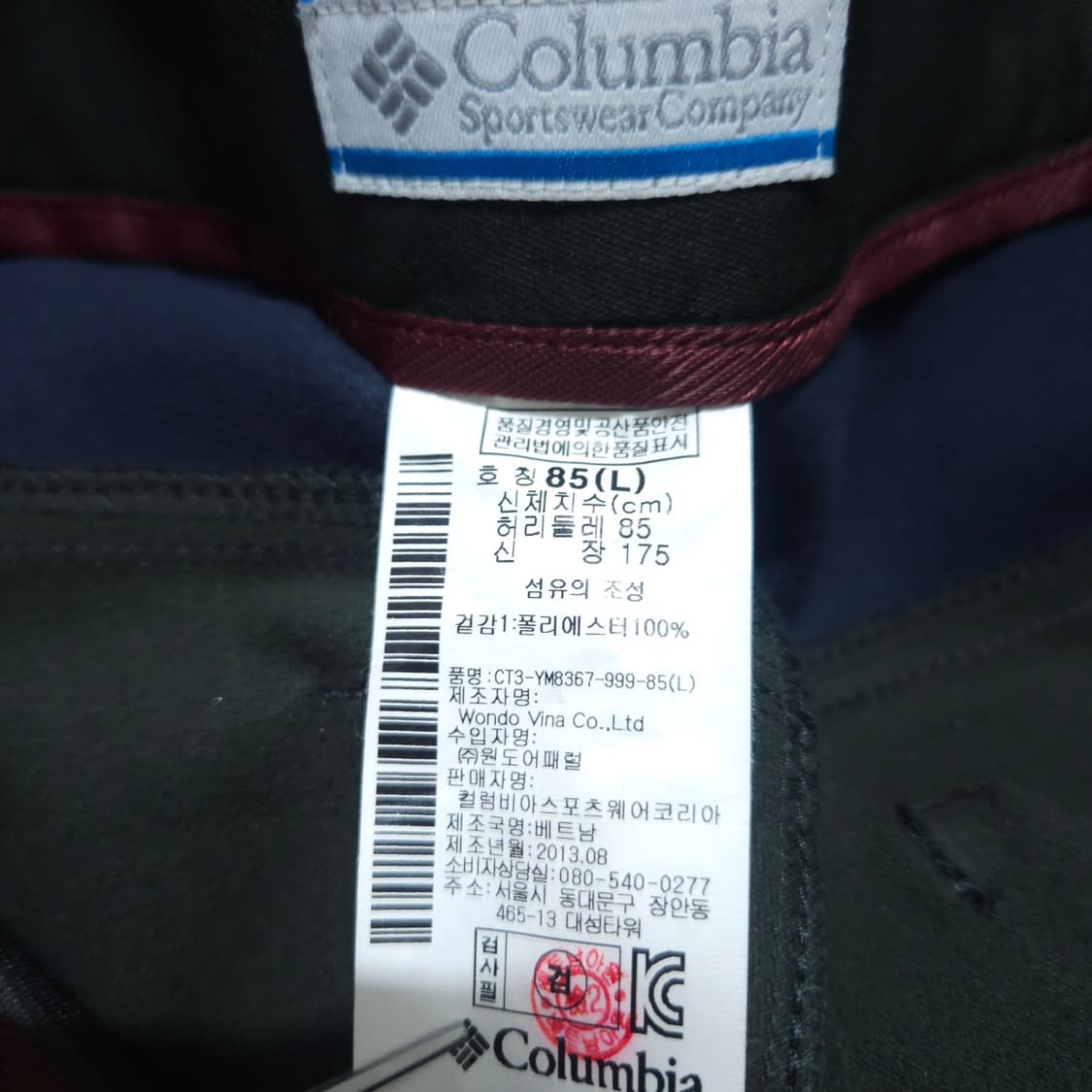 콜롬비아) L 남자 옴니쉐이드 기모등산바지 / 왕눈이샵 상품이미지9