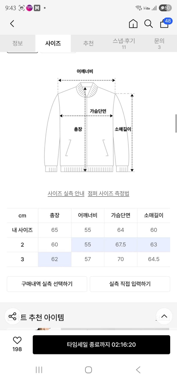 숄더 패드 집업 셔츠 자켓 네이비 상품이미지4