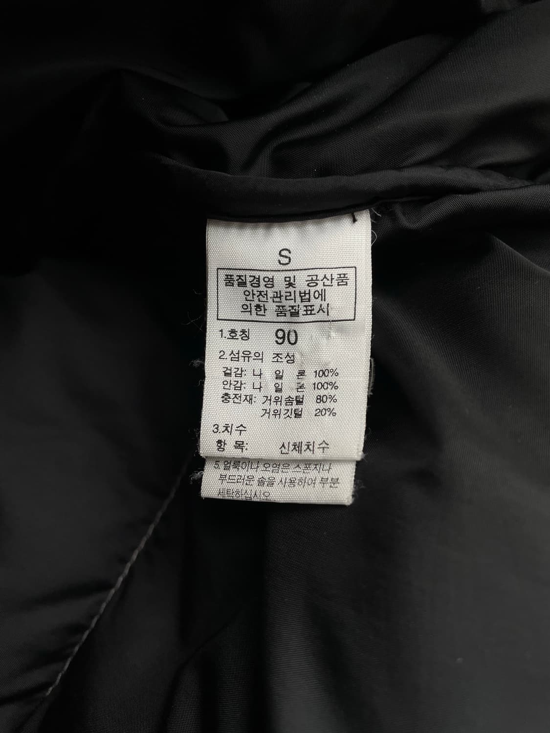 [S] 노스페이스 눕시 700 구스다운 패딩 상품이미지8