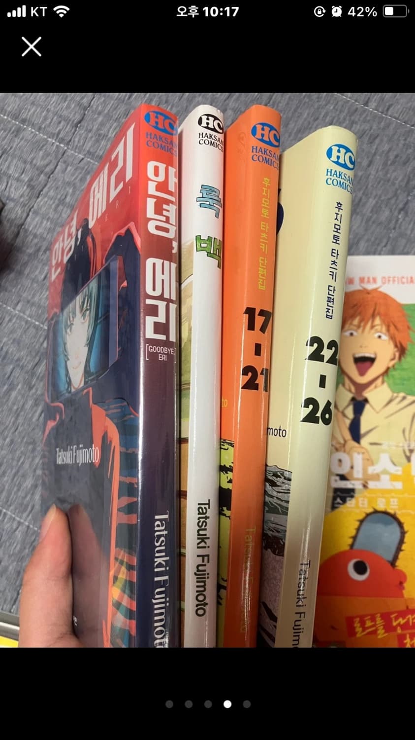 후지모토 타츠키 단편집 체인소맨 히카루가 죽은 여름 히죽여 만화책 전권 상품이미지4