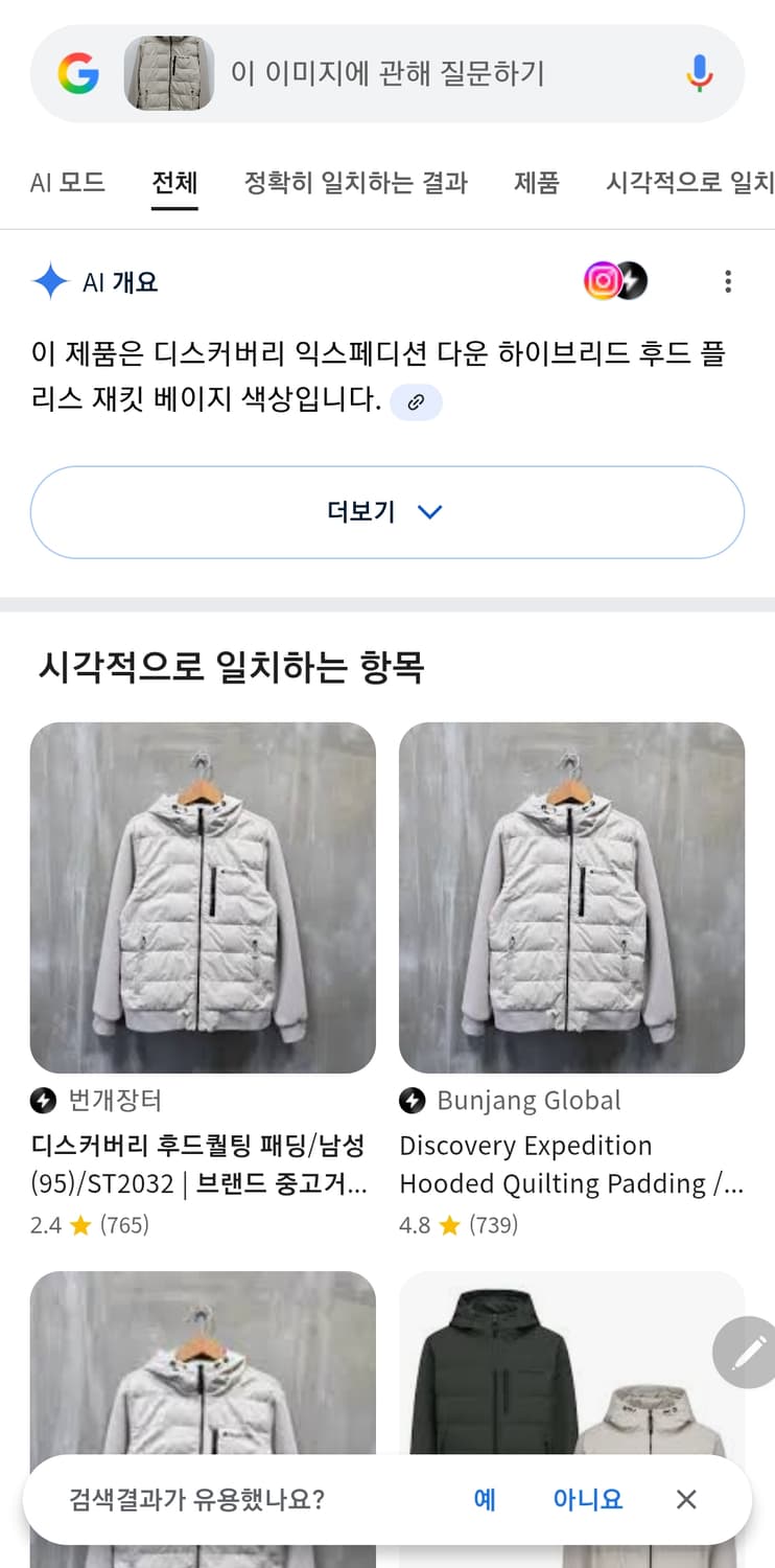 Discovery 디스커버리 다운 후드 플리스 패딩 / 남 110 상품이미지10