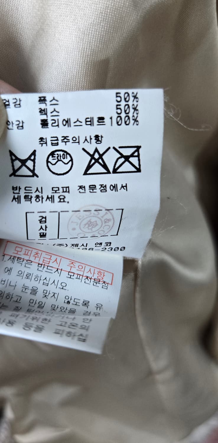 제시 우먼 빈티지 리얼퍼자켓 상품이미지7