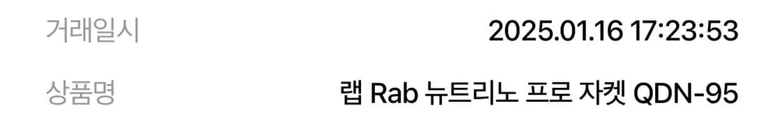 Rab 뉴트리노 프로 XL 상품이미지9