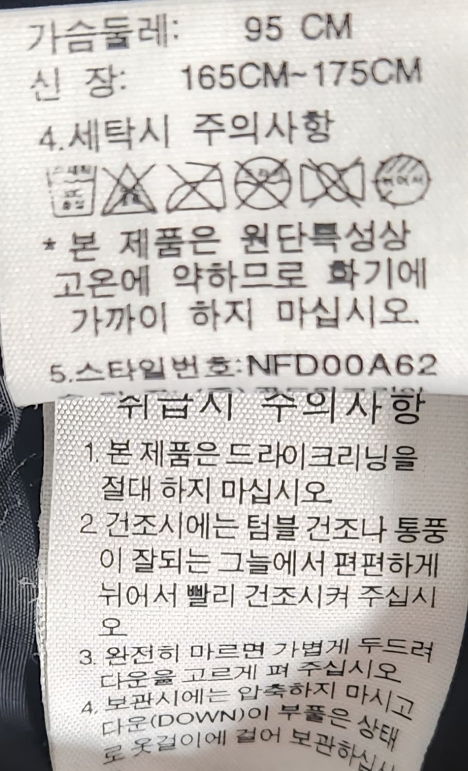 노스페이스 700 눕시 구스패딩 M  (95-100) 상품이미지6