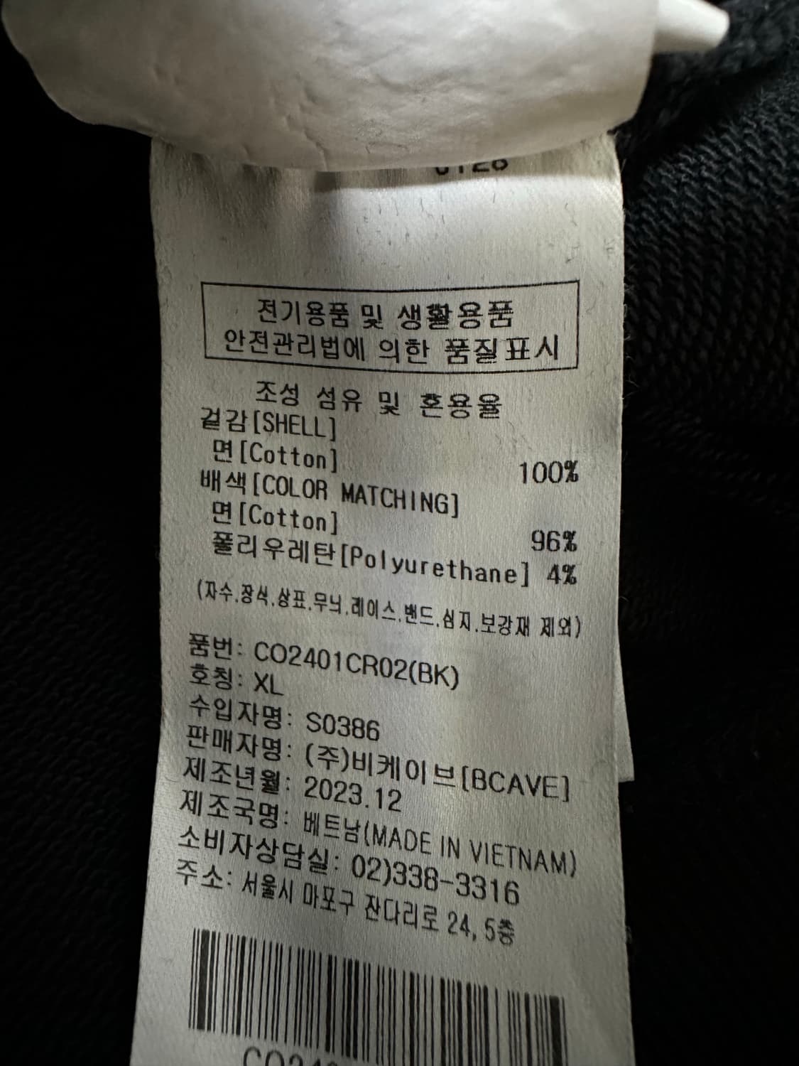 커버낫 맨투맨 XL 상품이미지4