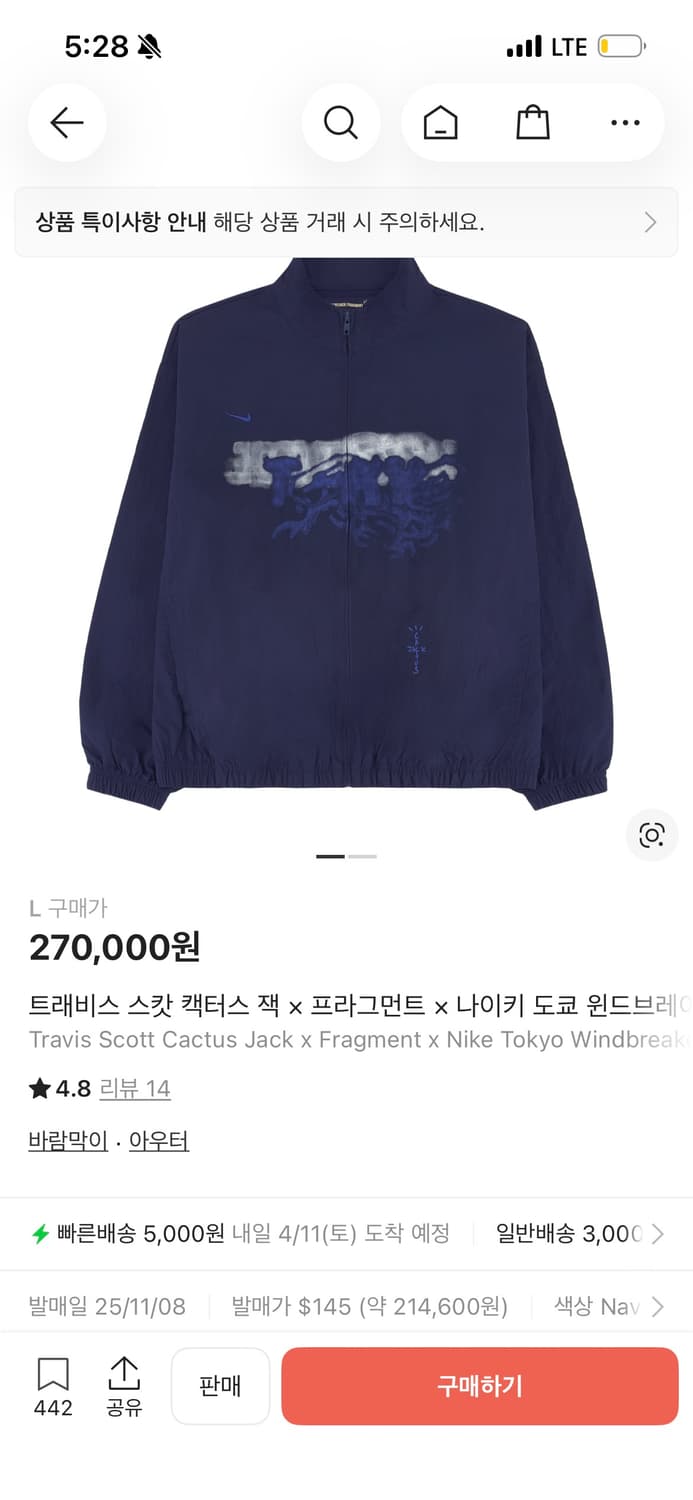 스캇 객터스 잭x프라그먼트x나이키 바람막이 L 사이즈 상품이미지1