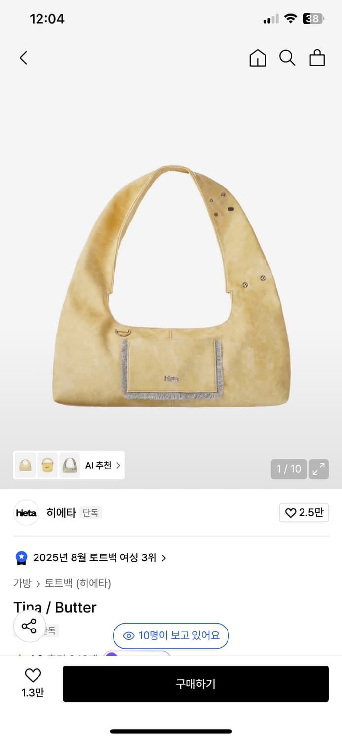 히에타 Tina / Butter 상품이미지1