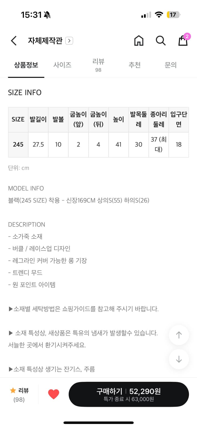 새상품 블랙업 카팅 버클 소가죽 롱부츠 블랙 250사이즈 상품이미지7