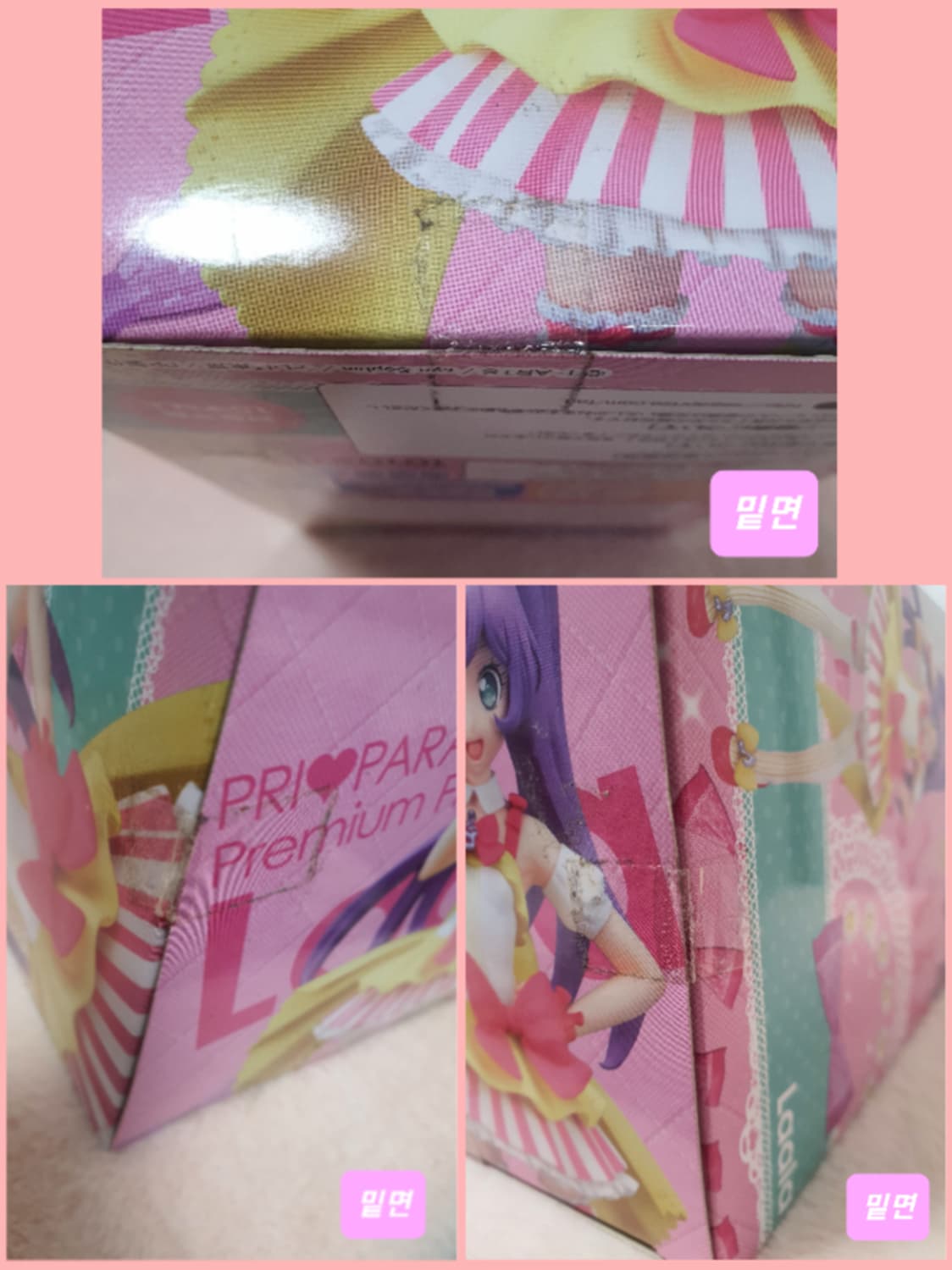 미개봉) 고전 프리파라 라라 사이리움 코디 피규어 고전 완구 프리채널 상품이미지6