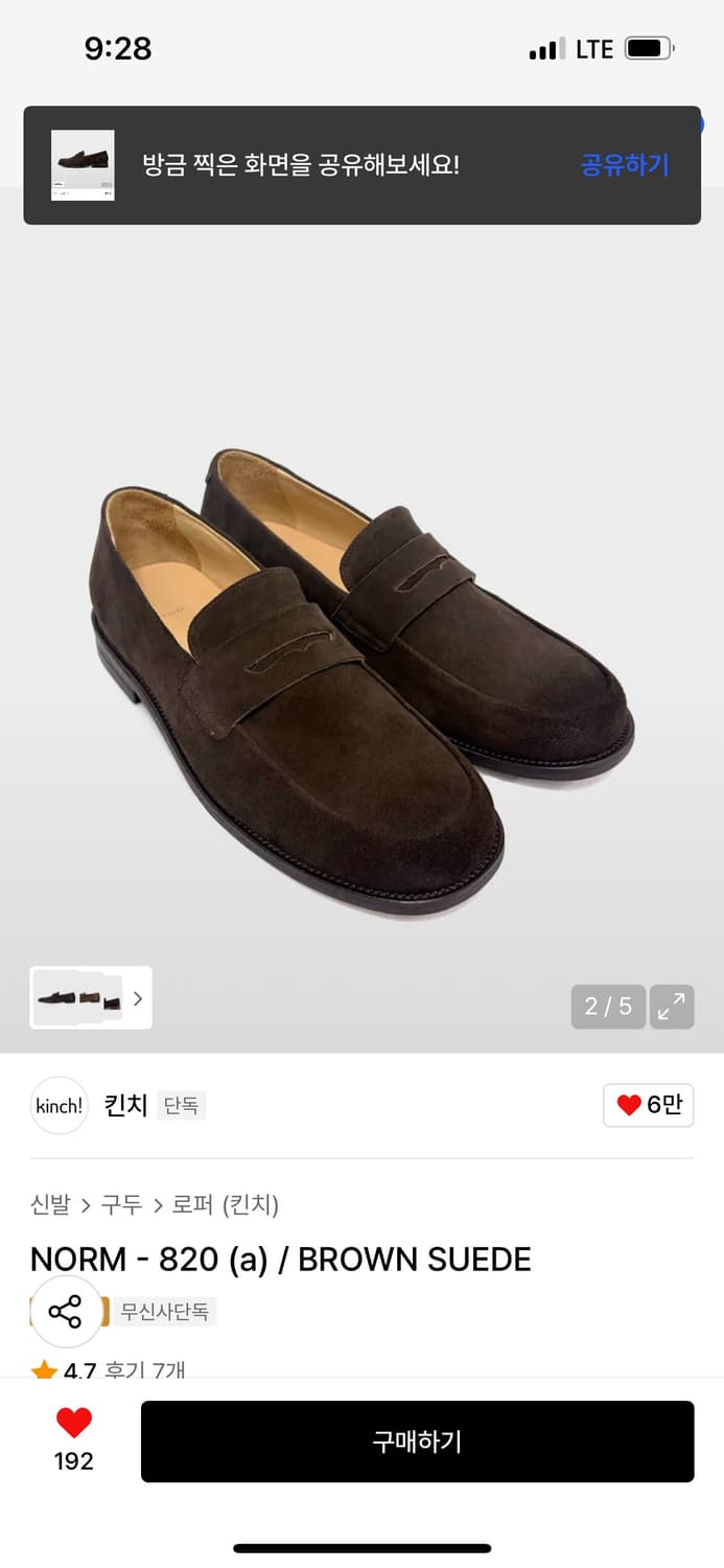 킨치 스웨이드 로퍼 norm 820 상품이미지3