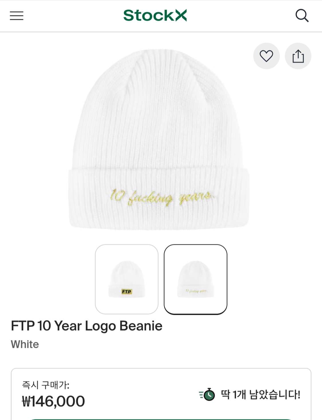 FTP 10 YEARS 기념 비니 white 상품이미지1