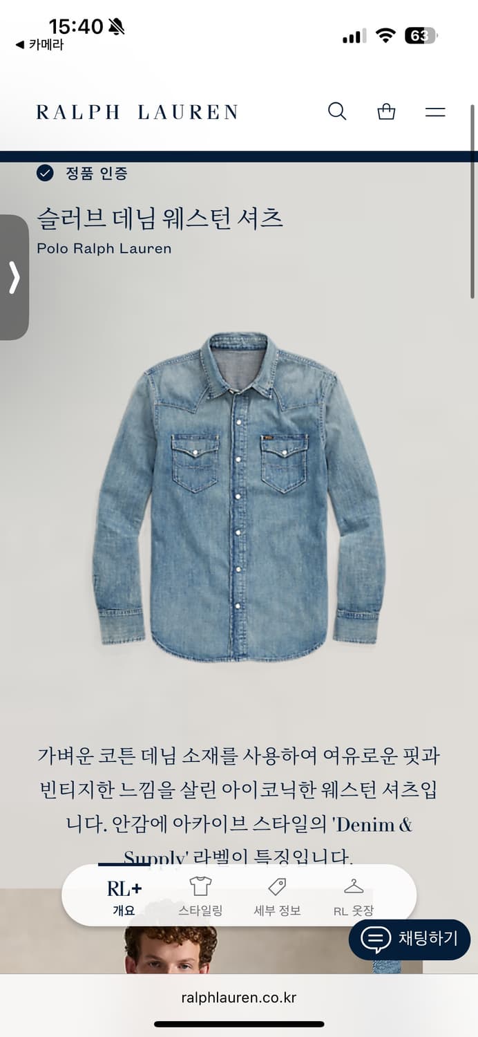 폴로 랄프로렌 데님 웨스턴 셔츠 L 판매 상품이미지1