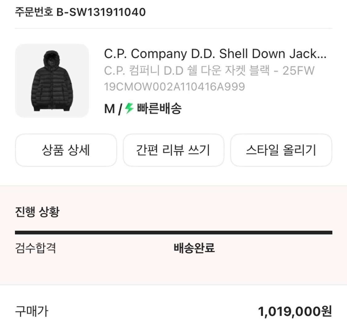 CP컴퍼니 DD쉘 다운 자켓 블랙M 상품이미지3